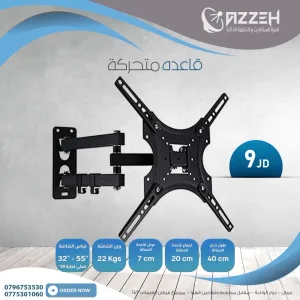 قواعد شاشات متحركه حائط وثابته من ٢٧ انش ولغايه ١٠٠ انش 12