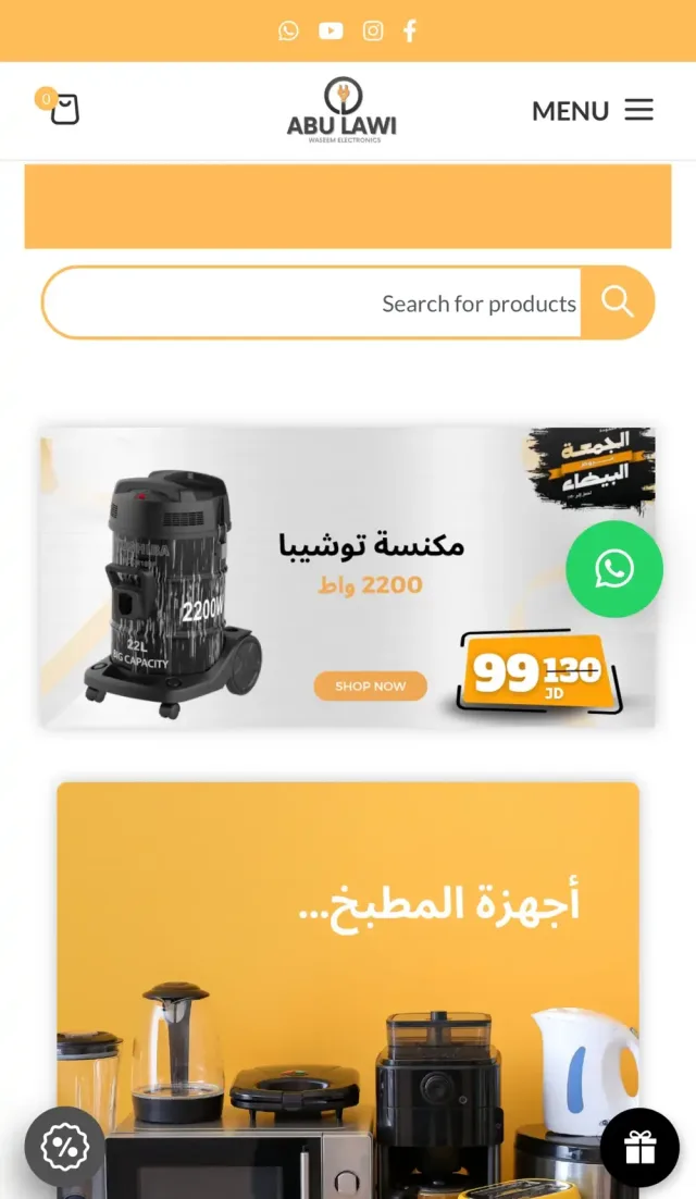 مؤسسة وسيم ابولاوي الاجهزة الكهربائية 2