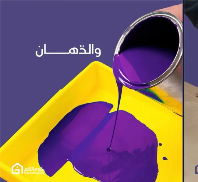 صيانة منزلية عامة - khadamatcom