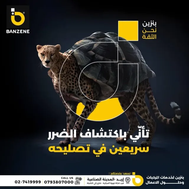 مركز بنزين لفحص وصيانة السيارات 7