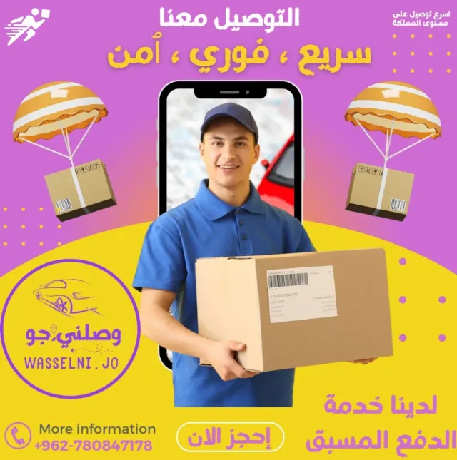 وصلني.جو