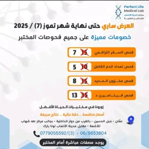 مختبر الحياة الأفضل 7