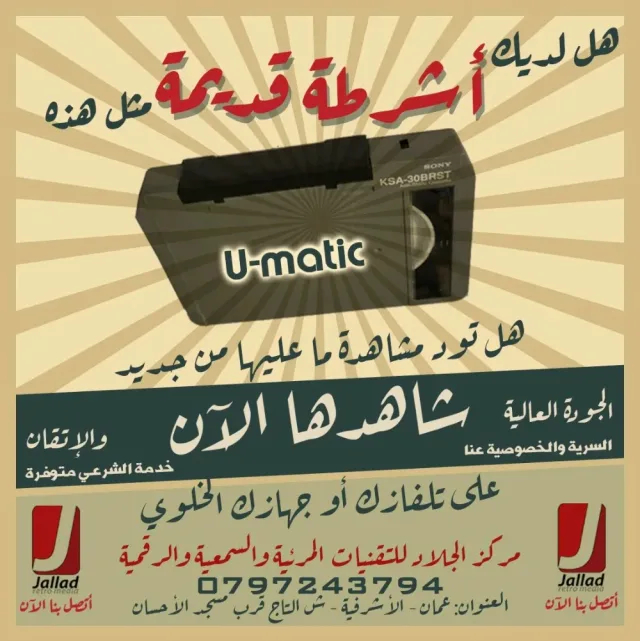 مركز الجلاد للتقنيات المرئية و السمعية 6