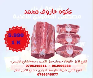 لحوم دواجن خضار مجمد جميع اصناف المأكولات البحرية 12