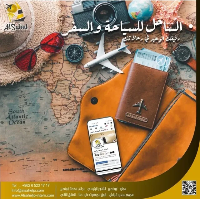 ALSAHEL TRAVEL AND TOURISM 6