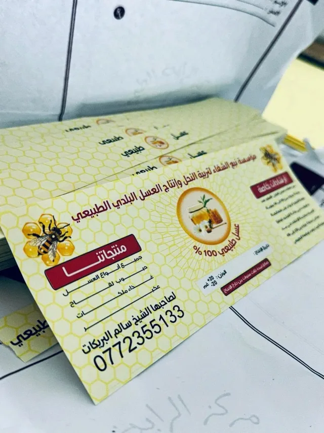 مناحل وعسل نبع الشفاء 10