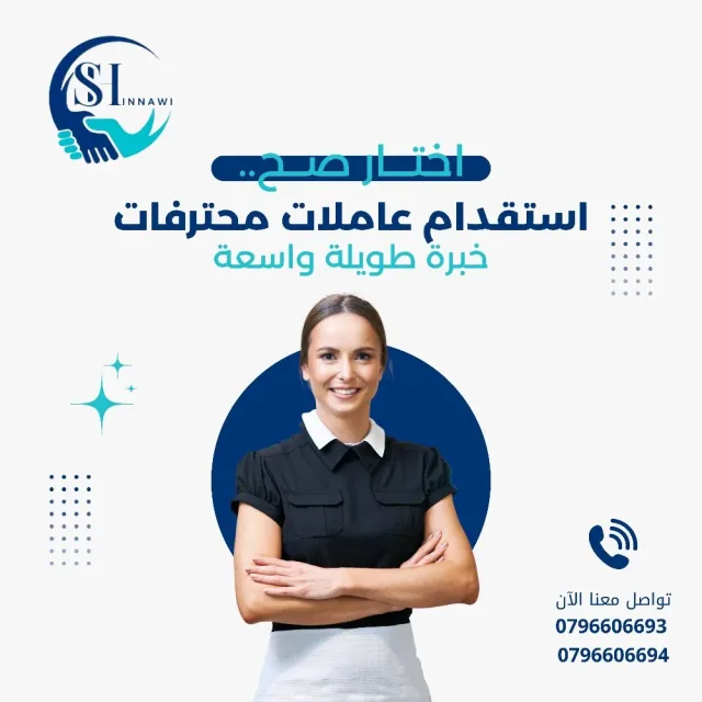 مؤسسة محمود الشناوي لإستقدام عاملات المنازل 7