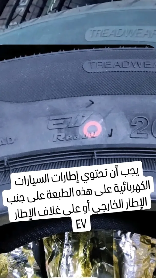 إطارات وجنطات مركز عامر الزيادة "كومهو-زيتوم-تايلندي-أوروبي"