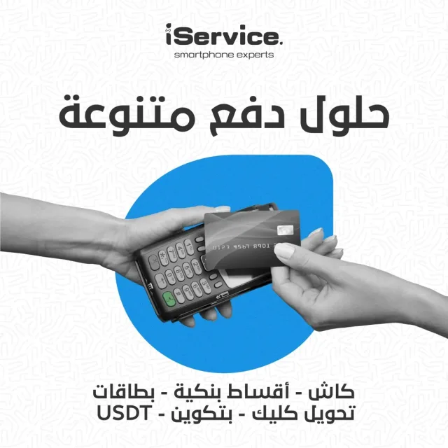 iservice. 9