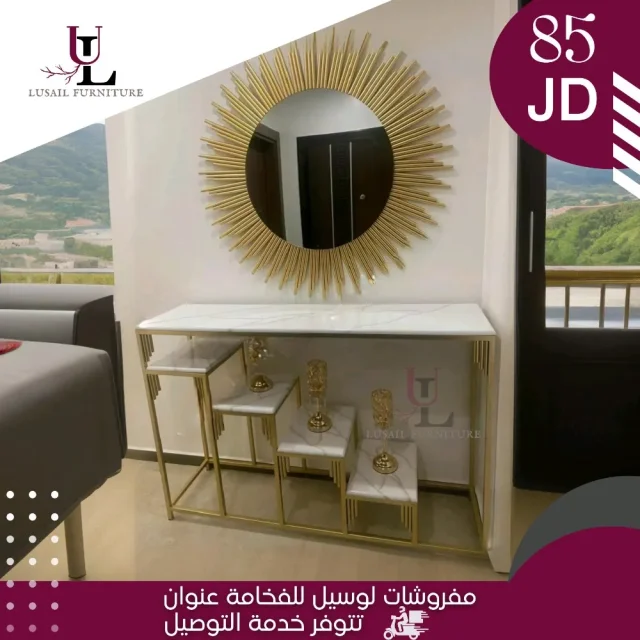 مفروشات لوسيل للأثاث المعدني 3