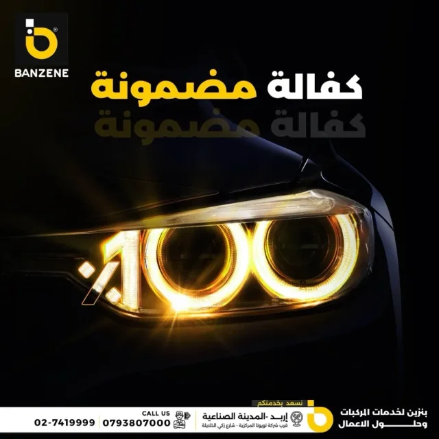 مركز بنزين لفحص وصيانة السيارات 9