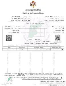 ارض ابو الزيغان 3