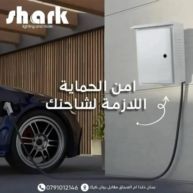 shark lighting 3
