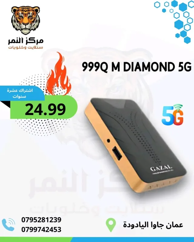 مركز النمر للموبايل والستلايت والاندرويد والالكترونيات 4
