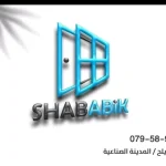 شباييك