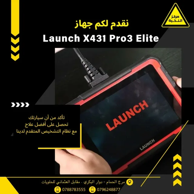 مركز النخبه 7