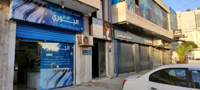 مخيطة ودراي كلين اريج الجوري 5