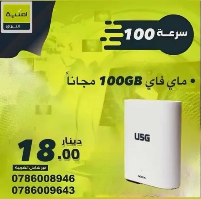 umiah فايبر 6