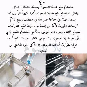 صيانه اجهزه منزليه 4