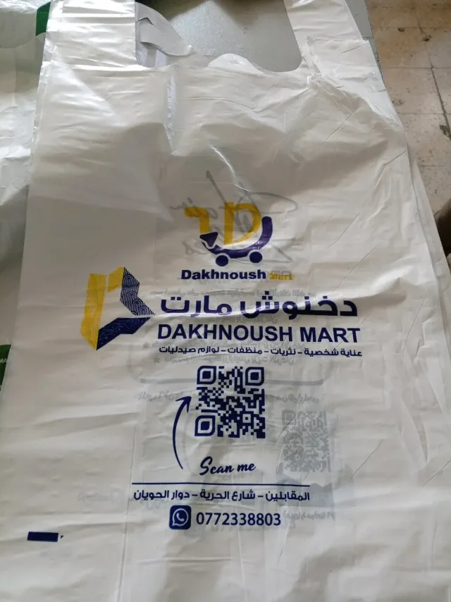 متجر العلاء للاكياس 4