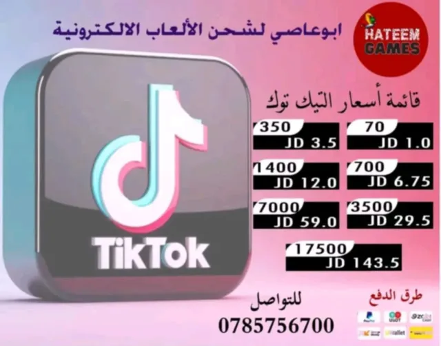 ابوعاصي لشحن الالعاب الألكترونية