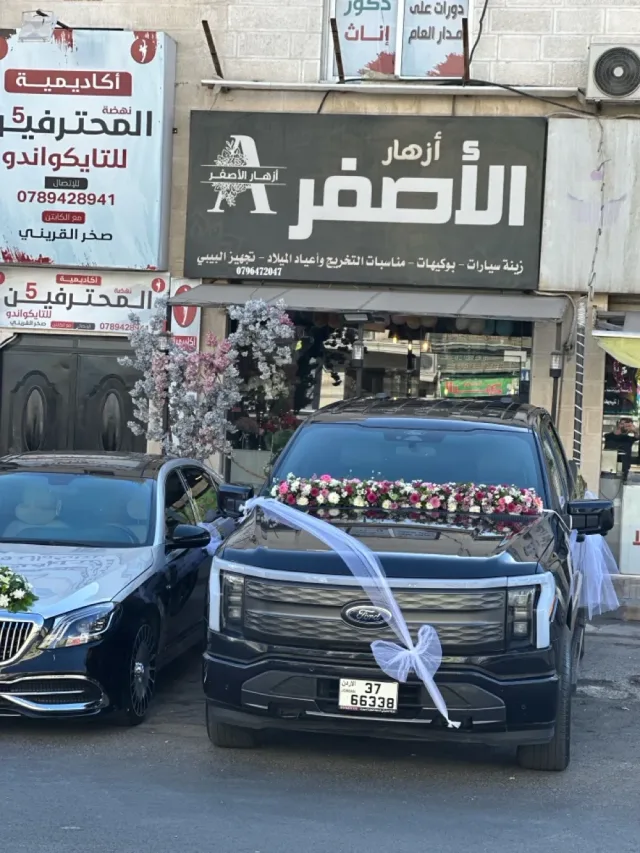 ازهار الاصفر 12