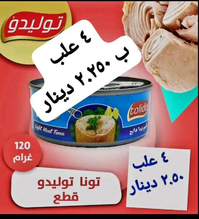 مؤسسة ابوحطب للمواد التموينية للجملة والمفرق بسعر الجملة 15