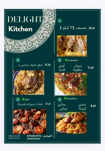 Delight kitchen 2