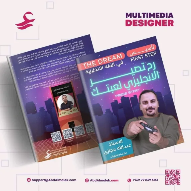 AbdAlmalek Alzoubi 4