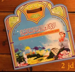 قصص دينية 2