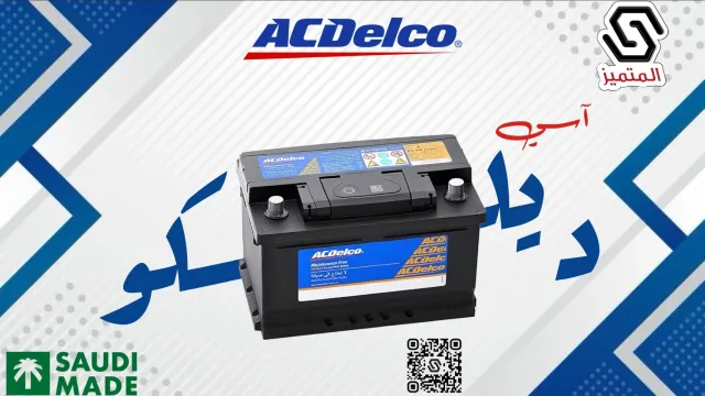 الصوالحي المتميز لخدمات السيارات و البطاريات 10