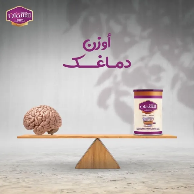 بن محمد السمان 2