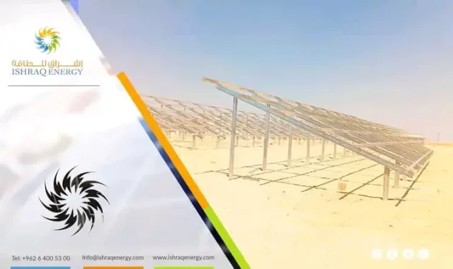 شركة اشراق للطاقة 2