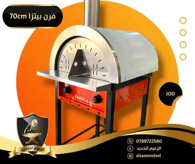 الزعيم للحديد 10