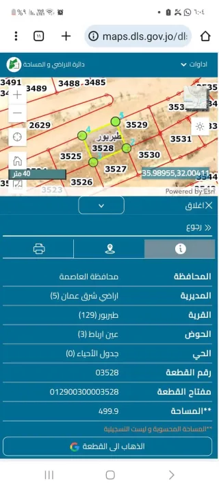 قطعه ارض ٥٠٠م طبربور عين ارباط