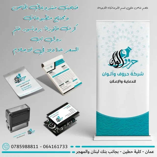 مطبعة حروف والوان 15