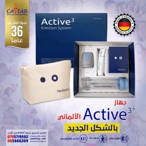 جهاز Active الألماني
