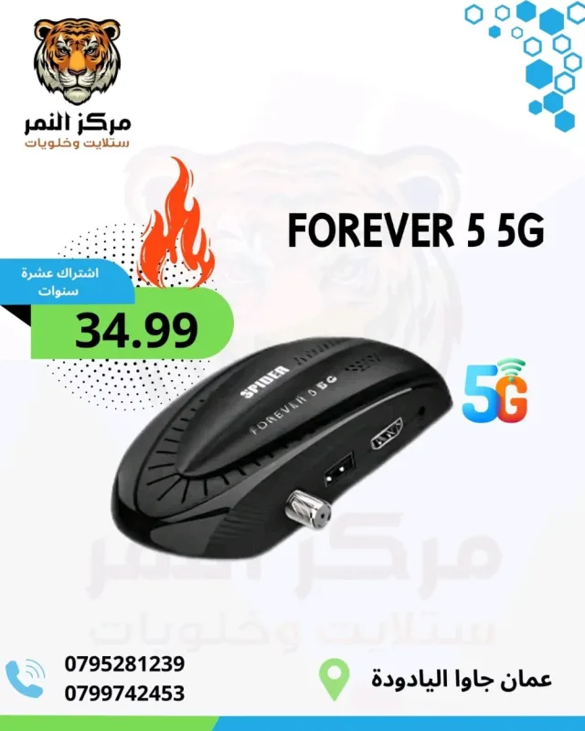 مركز النمر للموبايل والستلايت والاندرويد والالكترونيات 6