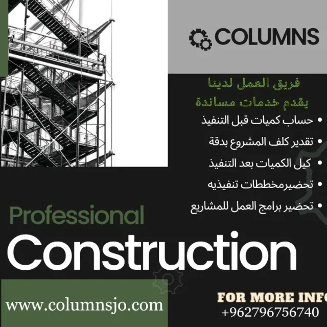 WE ARE COLUMNS 5