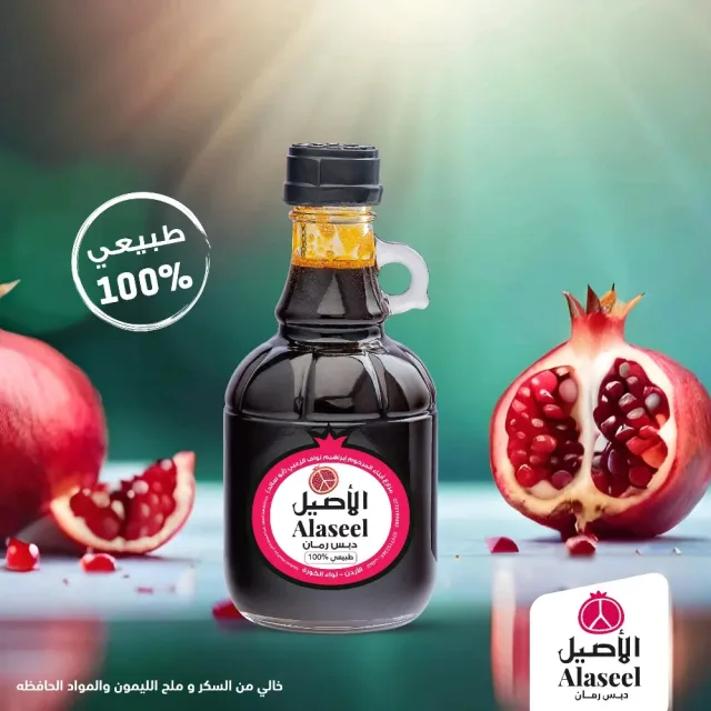 دبس رمان الاصيل 3