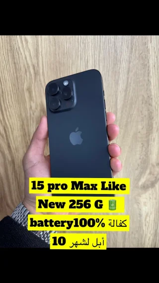 i phone 15 pro max