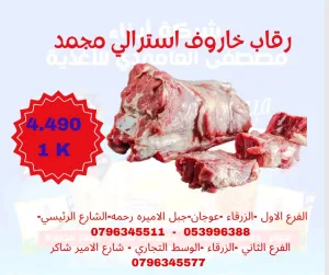 لحوم دواجن خضار مجمد جميع اصناف المأكولات البحرية 14
