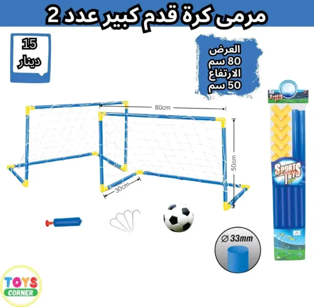 ركن الألعاب 11