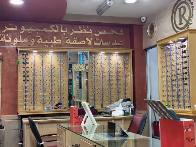 مركز ريحان للبصريات