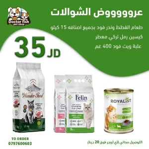 اكل قطط وكلاب 6