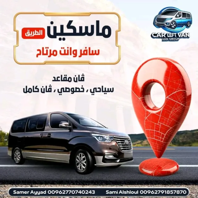 CAR LEFT VAN GROUP 4