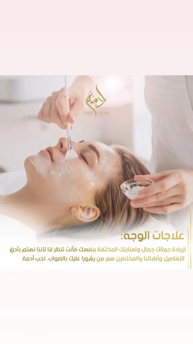 Adama - medical and beauty center 2