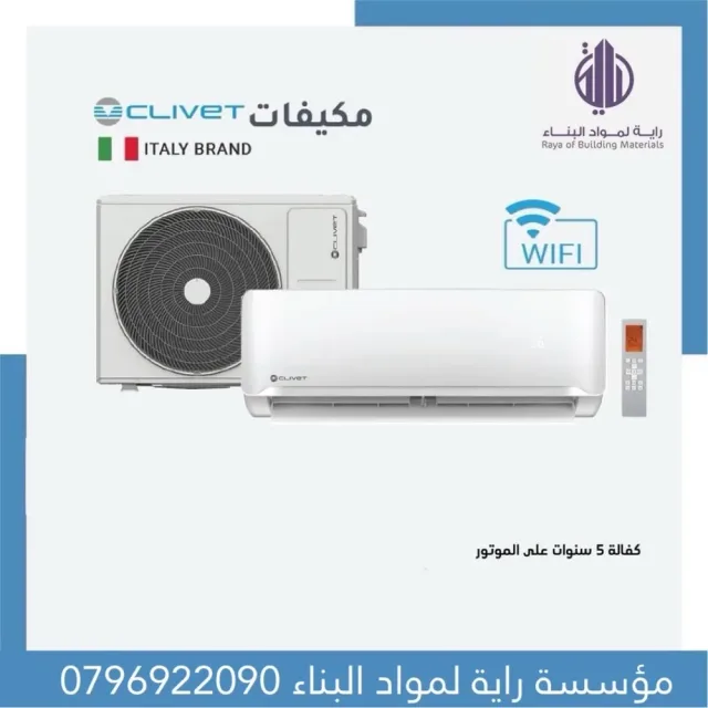 راية لمواد البناء