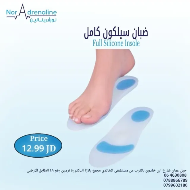 شركة نورادرينالين لتجارة المستهلكات والمعدات الطبية 2