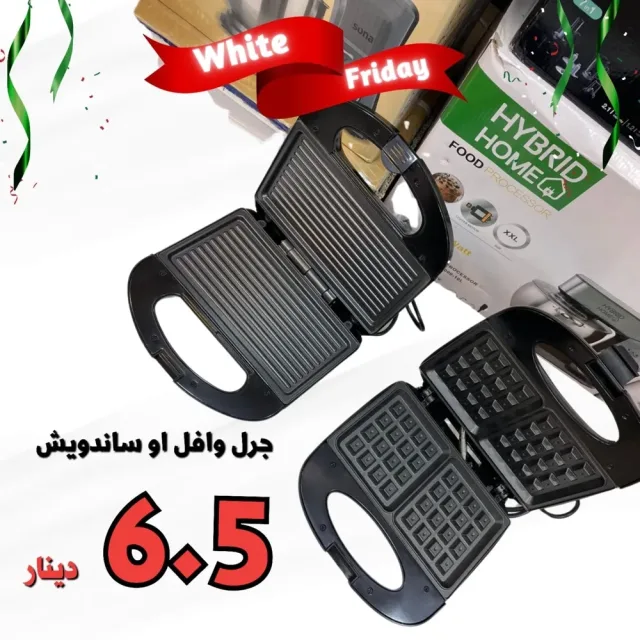 مؤسسة السلال الذهبية للاجهزة الكهربائية 13
